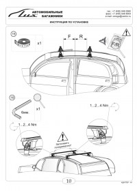 Багажник на крышу ASX 2012-2020 Lux аэродинамический